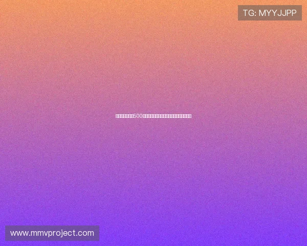 足彩网竞彩官网500：世界杯足球竞猜玩法详解与中奖技巧分享
